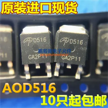 30pcs originálne nové AOD516 D516 50A/30V TO252 N-kanálového MOSFET