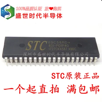 STC89C58RD+40I-PDIP40 STC