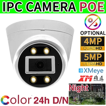 5MP Plné Farby 48VPOE IP Dome Kamera DC12V 24H RGB Day/Night Vision HD 4MP Oblasti Krytý Pre Domáce Svetelný 4LED Onvif H265 XMEYE